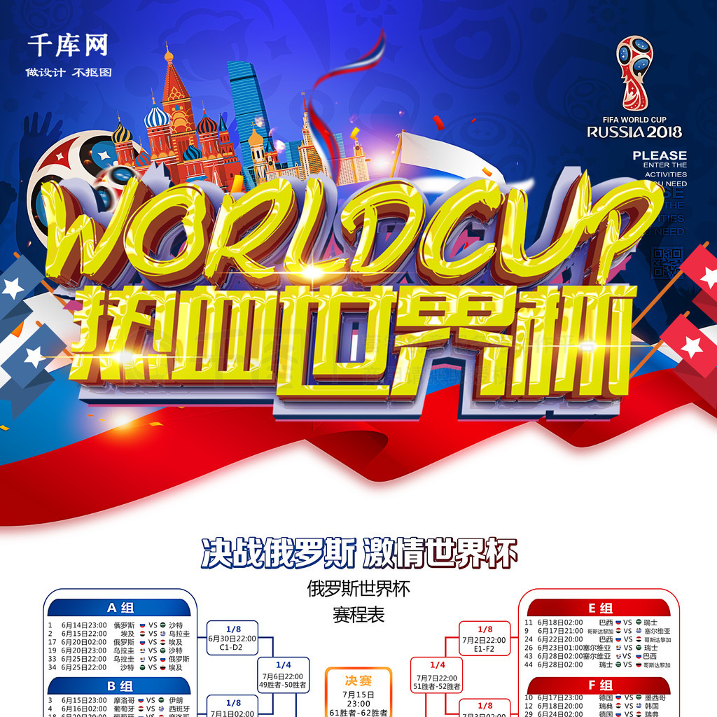 转会市场的